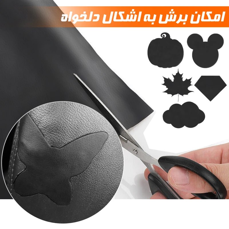 چسب روکش صندلی (عرض 19 سانتی متری)